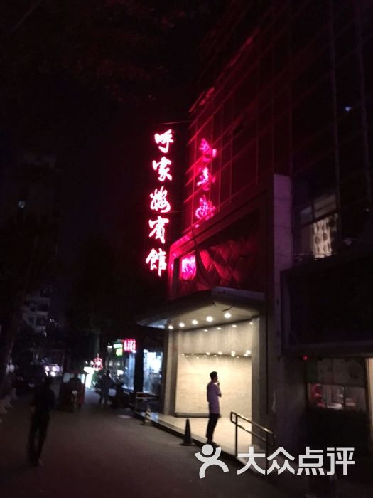 北京呼家楼宾馆图片 - 第1张