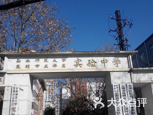 师大五华实验中学(教场中路校区)课程_价格_简介_怎么样-昆明学习培训