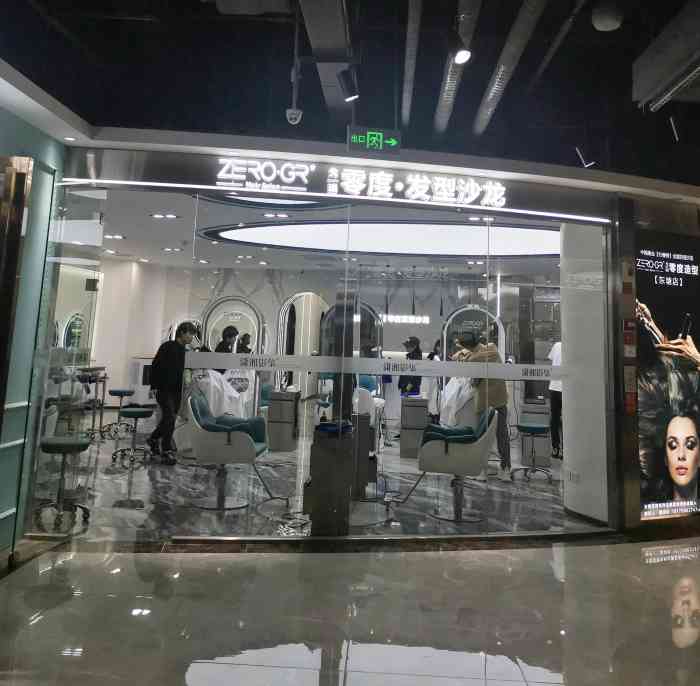 零度造型(东塘潇影大厦店)-"因为下午有活动,必须中午