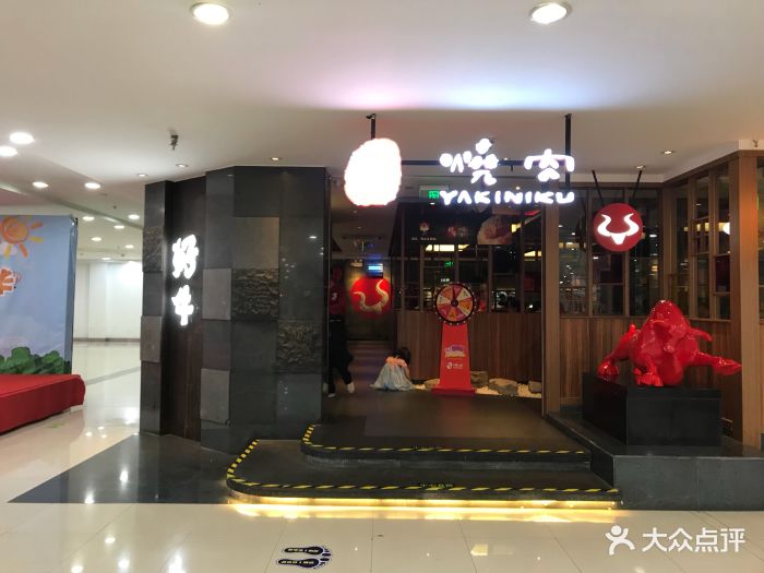 好牛烧肉(常熟捞品城店)图片 - 第219张