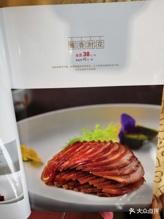 大鸭梨烤鸭店(回龙观店)菜单图片 - 第199张
