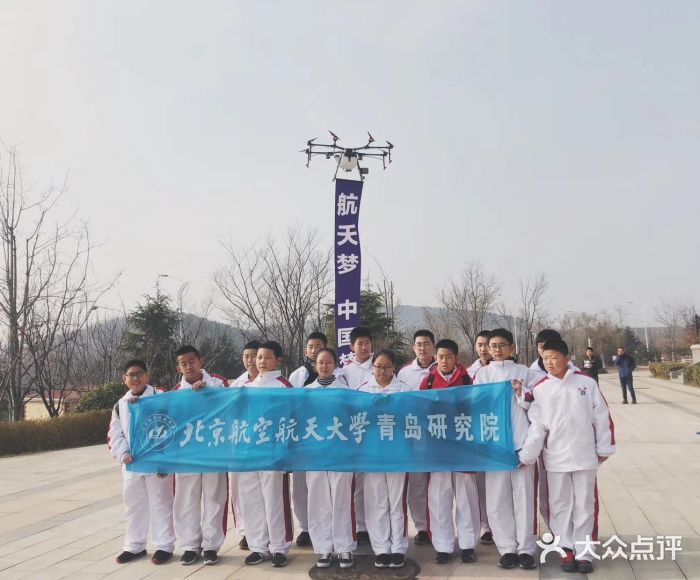 北京航空航天大学青岛研究院图片