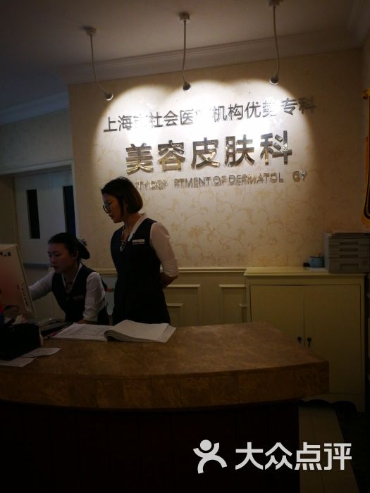 上海伊莱美医疗美容医院图片 - 第64张
