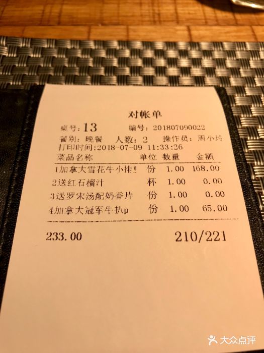 半秋山西餐厅(印象城店)结账单图片 - 第358张