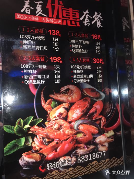 七欣天迷踪蟹(轻纺城店)图片 第10张