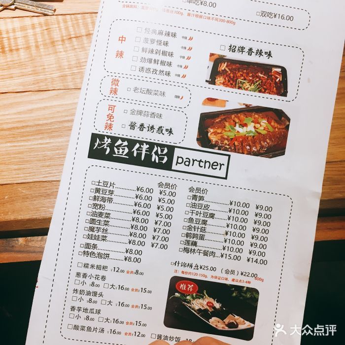 鱼酷活力烤鱼(大悦城店)--价目表-菜单图片-烟台美食-大众点评网