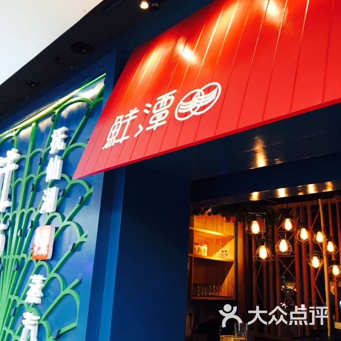 鲜潭蒸汽石锅鱼(龙德广场店)--环境图片-北京美食
