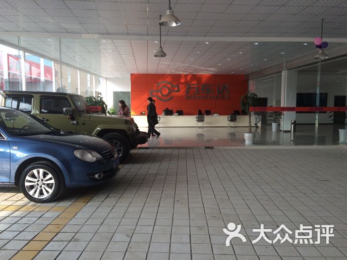 万车达名车维修中心-图片-成都生活服务