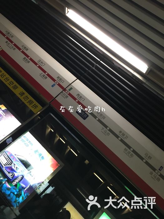 明故宫-地铁站图片 第4张