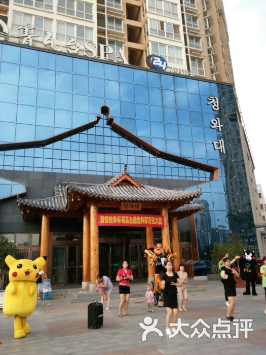 箐瓦台spa-图片-淮安休闲娱乐-大众点评网