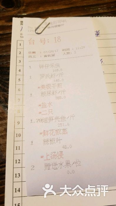 猪肉婆私房菜图片 - 第3223张