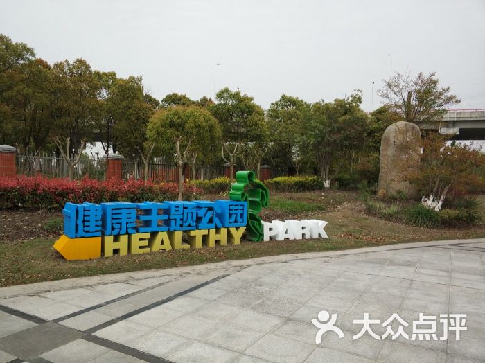 康桥生态园沔青绿地图片 - 第70张