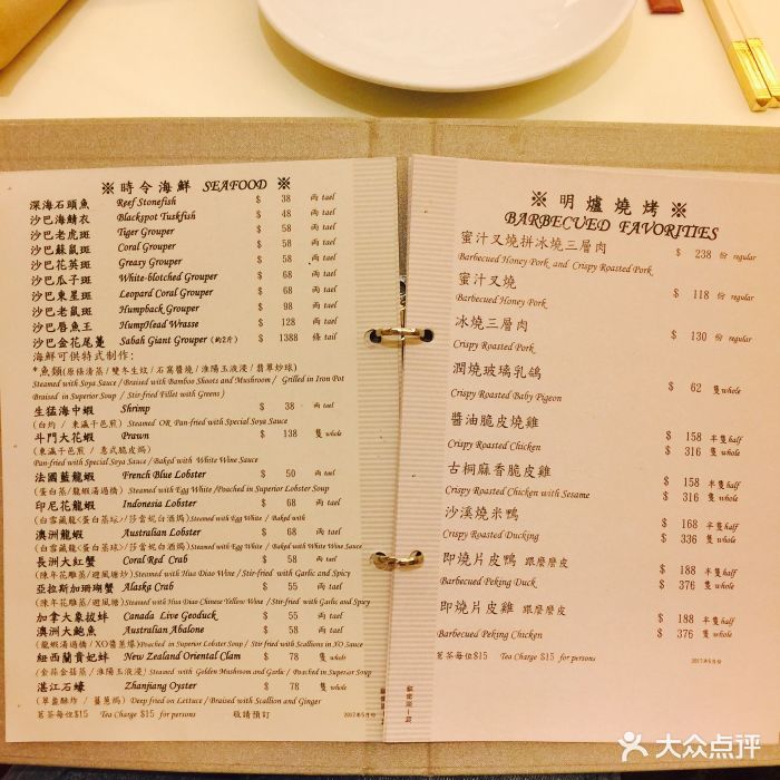 利苑酒家(时代广场店)-菜单图片-香港美食-大众点评网