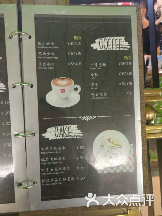两岸咖啡(三灶机场店)菜单图片 - 第11张
