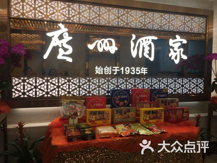 广州酒家(黄埔店)图片 - 第42张