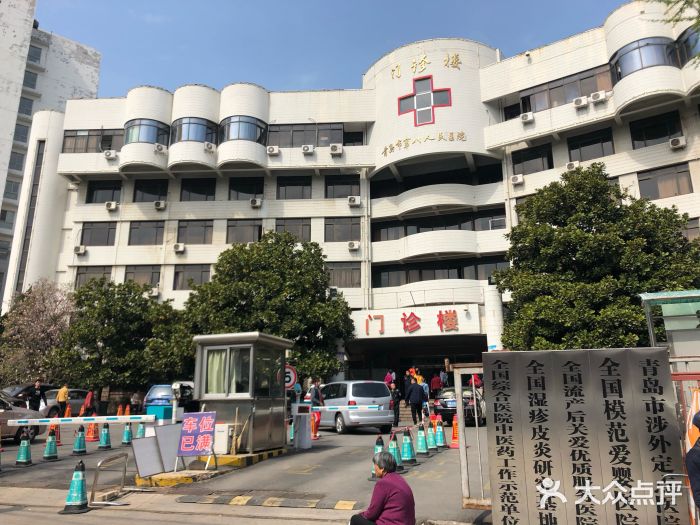 青岛市第八人民医院图片