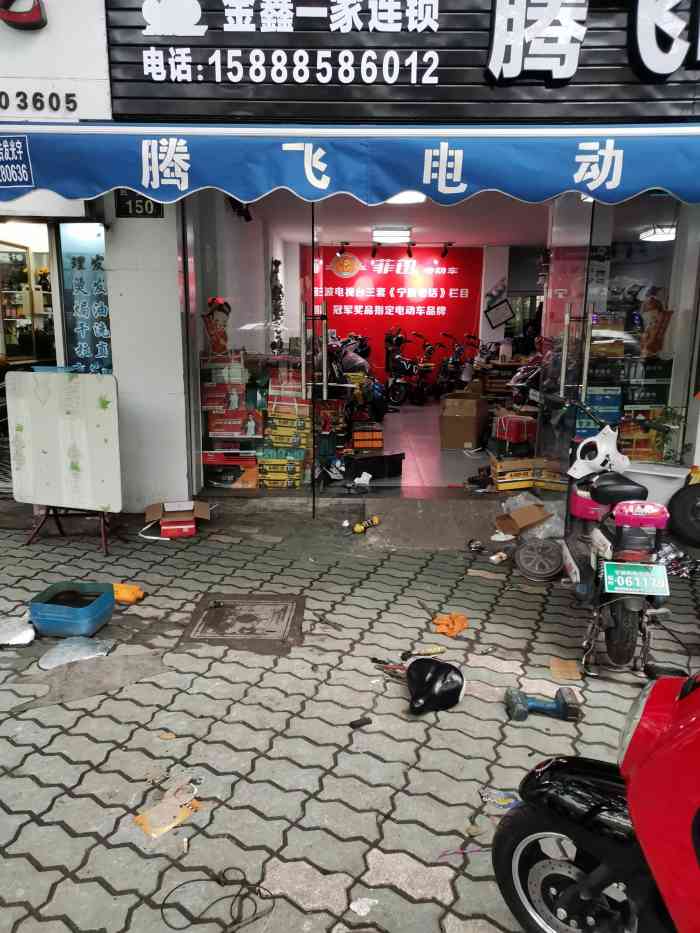 原来这家创建的是腾飞电动车专卖店 怪不得找不到菲迅电动车 创建