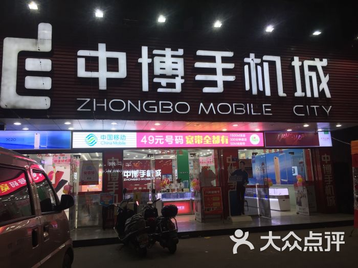 中博手机城(龙池路店)图片 第3张