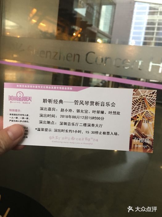 深圳音乐厅(福中一路店)图片 - 第23张