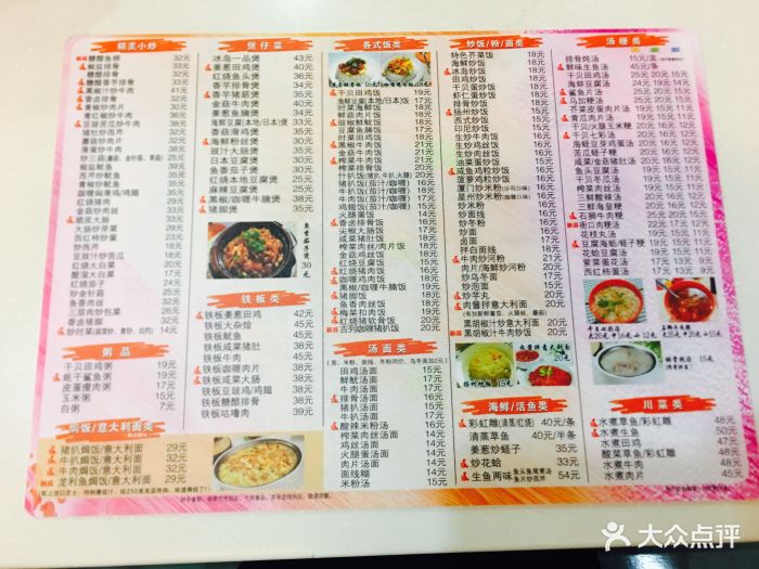 冰岛茶餐厅(九二路店)菜单图片 - 第54张