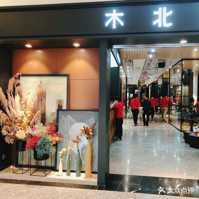 木北造型(万象天地旗舰店)-门面图片-深圳丽人-大众