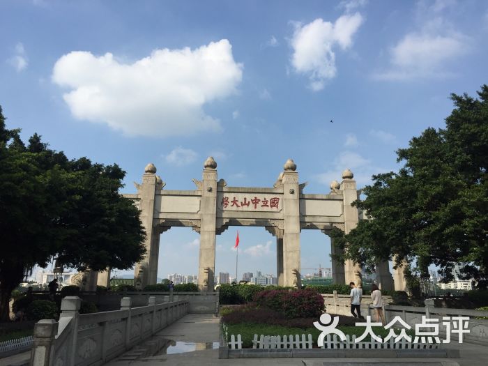 中山大学北门广场图片 第5张