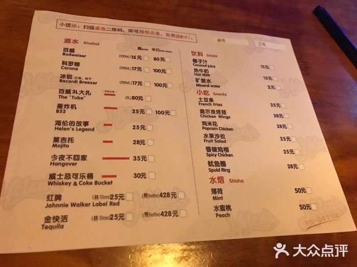 helen's海伦司小酒馆(金沙江路店)图片