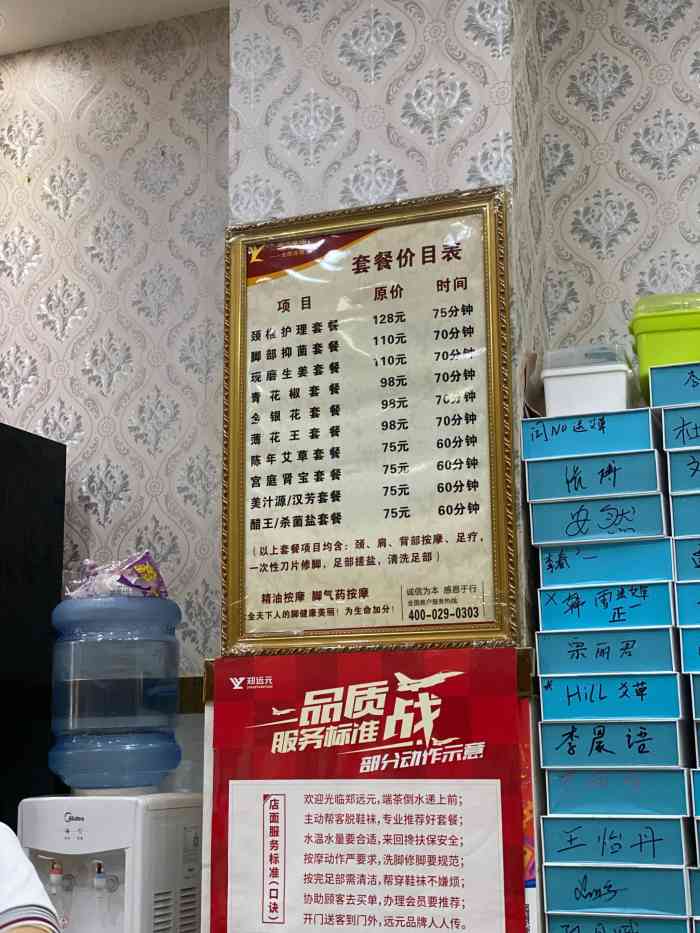 郑远元专业修脚房(团结中路翡丽城店"修脚治疗报价 开始询问价格 说