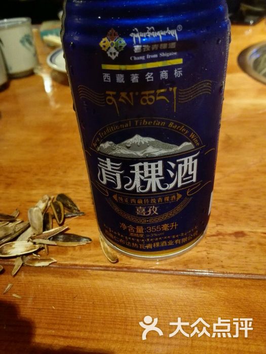 青稞酒