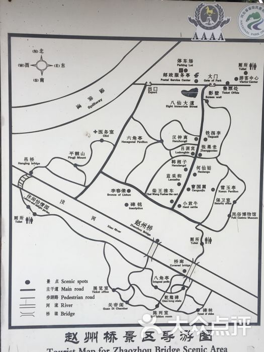 赵州桥景区-图片-赵县周边游-大众点评网