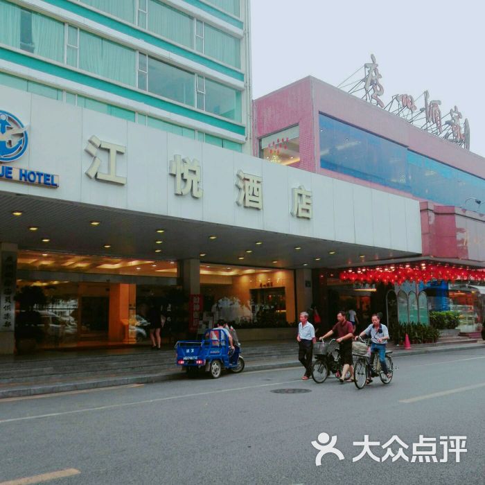 江悦酒店-图片-广州酒店-大众点评网