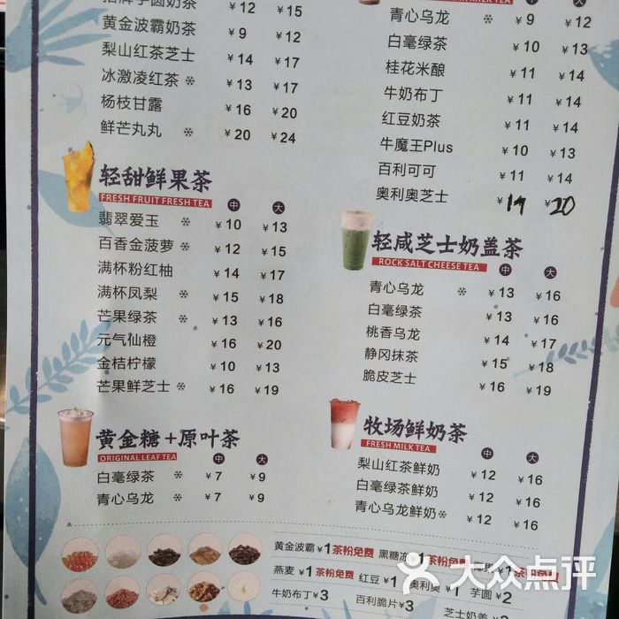茶百道图片-北京甜品饮品-大众点评网