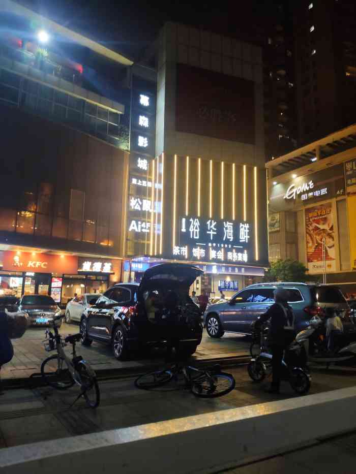 裕华海鲜(福永店)