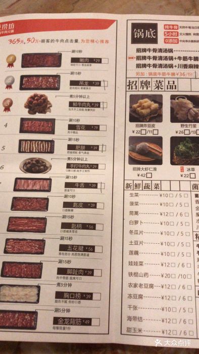 豆捞坊(熙地港店)--价目表-菜单图片-郑州美食-大众