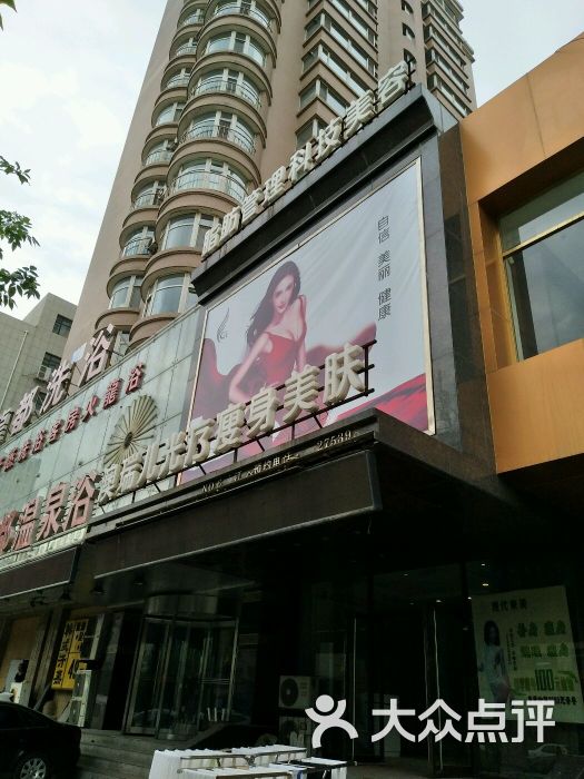 沈阳现代束美国际美容院(黑龙江街店)图片 第8张