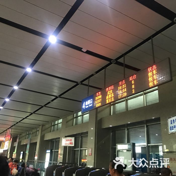 宜昌东站售票处图片 - 第1张