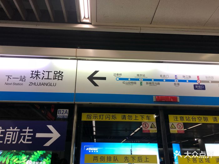 新街口-地铁站-图片-南京生活服务-大众点评网