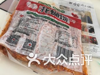 花蝴蝶麻辣
