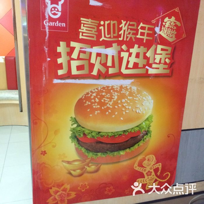 嘟市基顺德(阜沙店)-美食-西海美食-大众点评网中山汉堡图片图片
