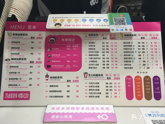 悸动奶茶烧仙草(北邮店)图片