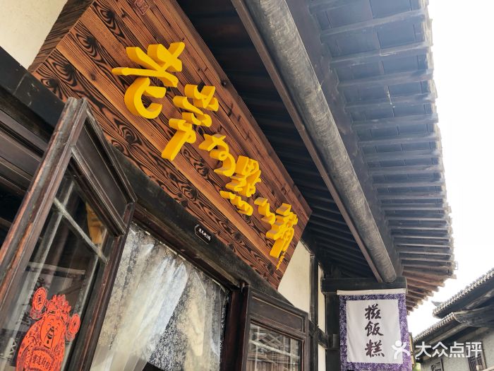 虫二客栈(东方盐湖城店)图片 第13张