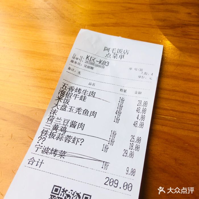 阿毛饭店(文化广场店-图片-宁波美食-大众点评网