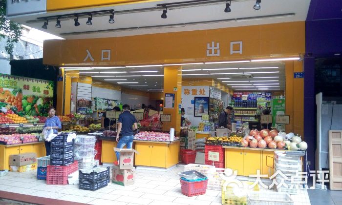 快时达生鲜超市(中兴店)图片 第3张