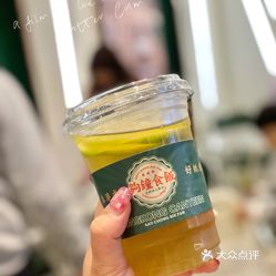氹仔西洋菜蜜