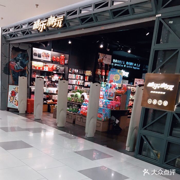 酷乐潮玩(龙之梦购物中心虹口店)图片 第42张