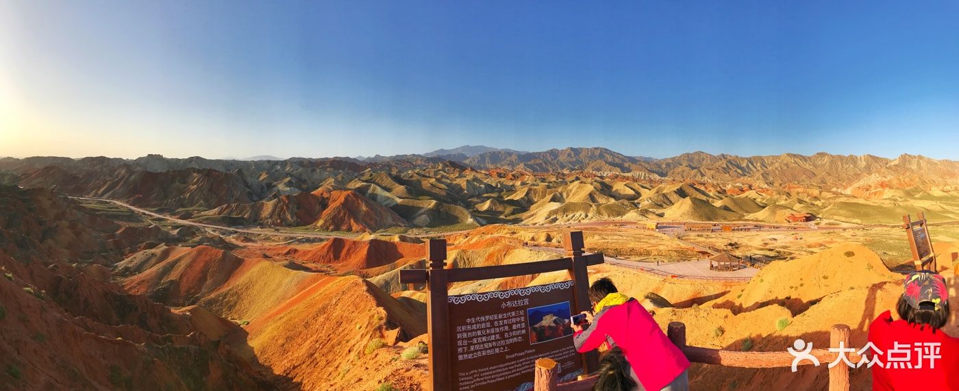 张掖七彩丹霞旅游景区景点图片 - 第1张