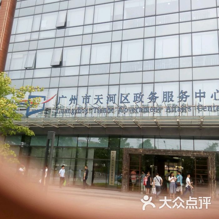广州市天河区政务中心