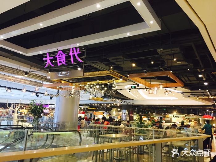 大食代(ifs国际金融店-图片-成都美食-大众点评网