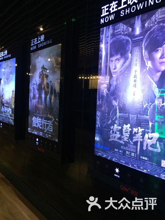 CGV星星影城(大华店)-图片-上海电影-大众点评