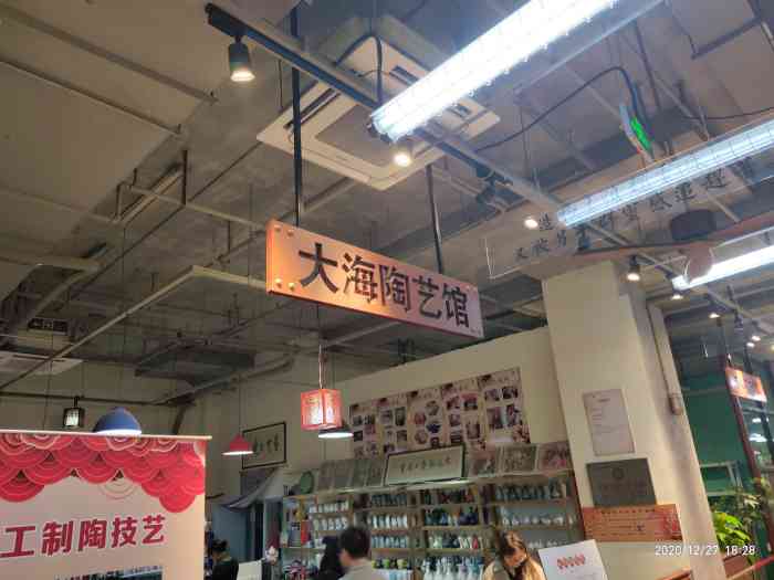 大海陶艺馆中南造物天地店